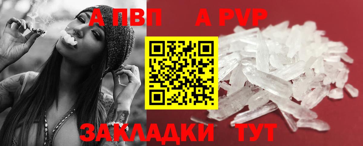 где продают наркотики  Alpha-PVP мука  Альфа ПВП СК КРИС  Альфа ПВП VHQ  Вход с VPN  Лысьва 