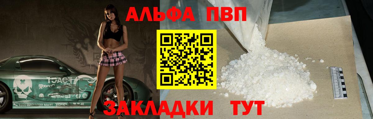 APVP VHQ Лысьва