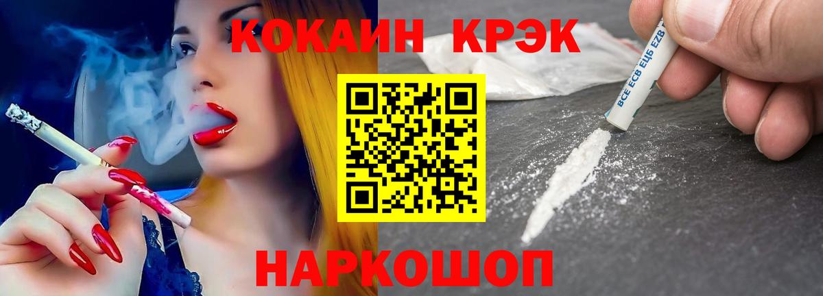 Cocaine 99% Лысьва