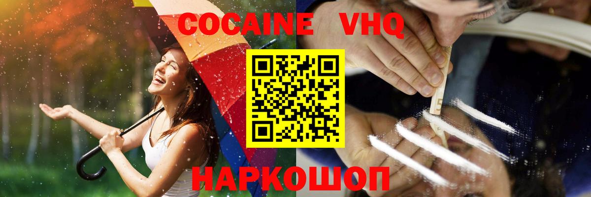 Лысьва  Cocaine 98%  купить   Вход с VPN 