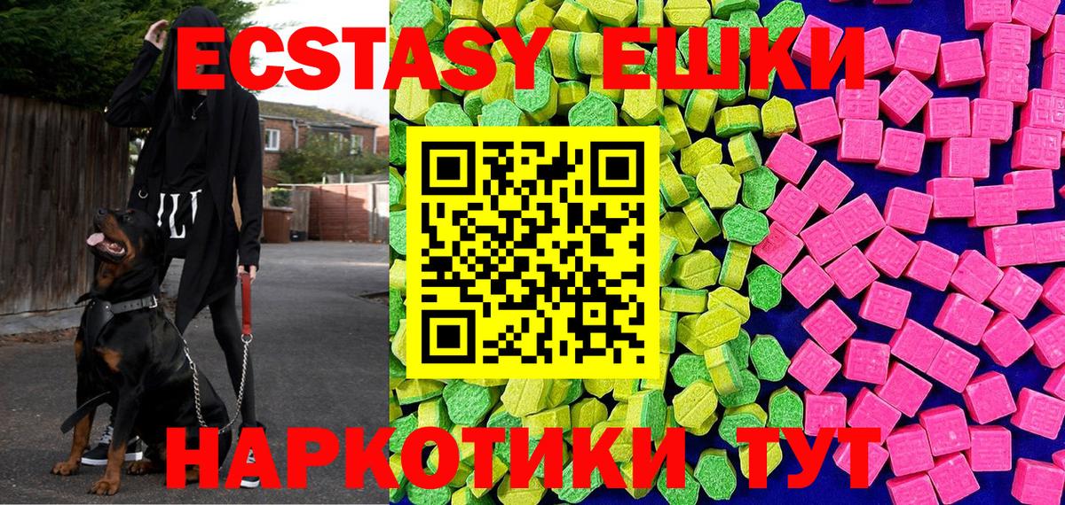 Ecstasy MDMA  Ecstasy  Лысьва  Вход с VPN 