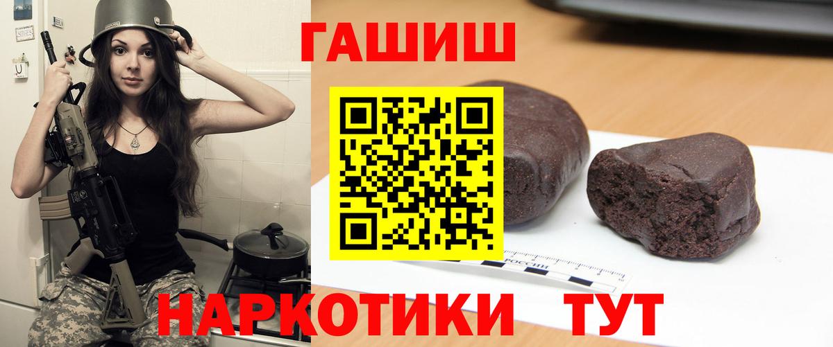 Лысьва  ГАШ Изолятор  Вход с VPN  Гашиш  ГАШ индика сатива 