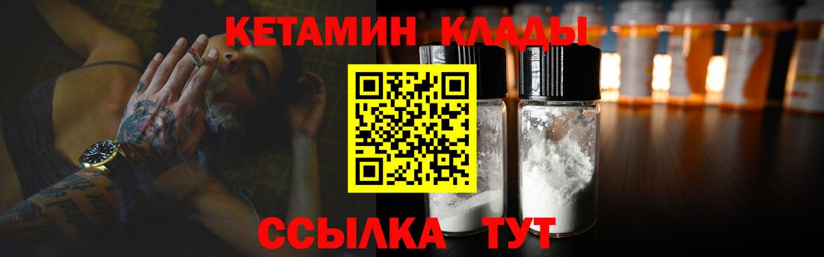 Кетамин ketamine  Вход с VPN  КЕТАМИН ketamine  Лысьва 