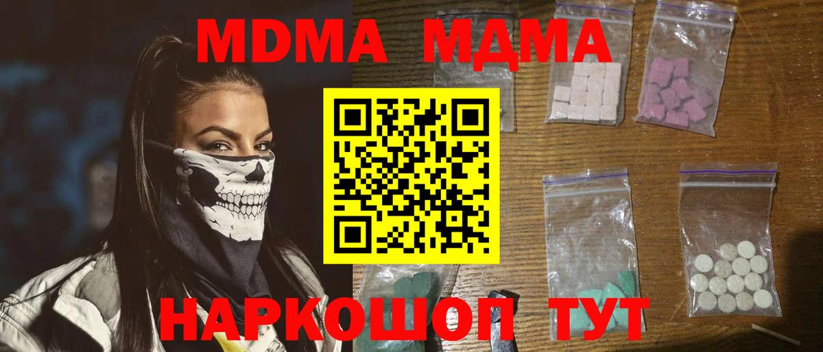 МДМА  МДМА Molly  Вход с VPN  Лысьва  МДМА VHQ 
