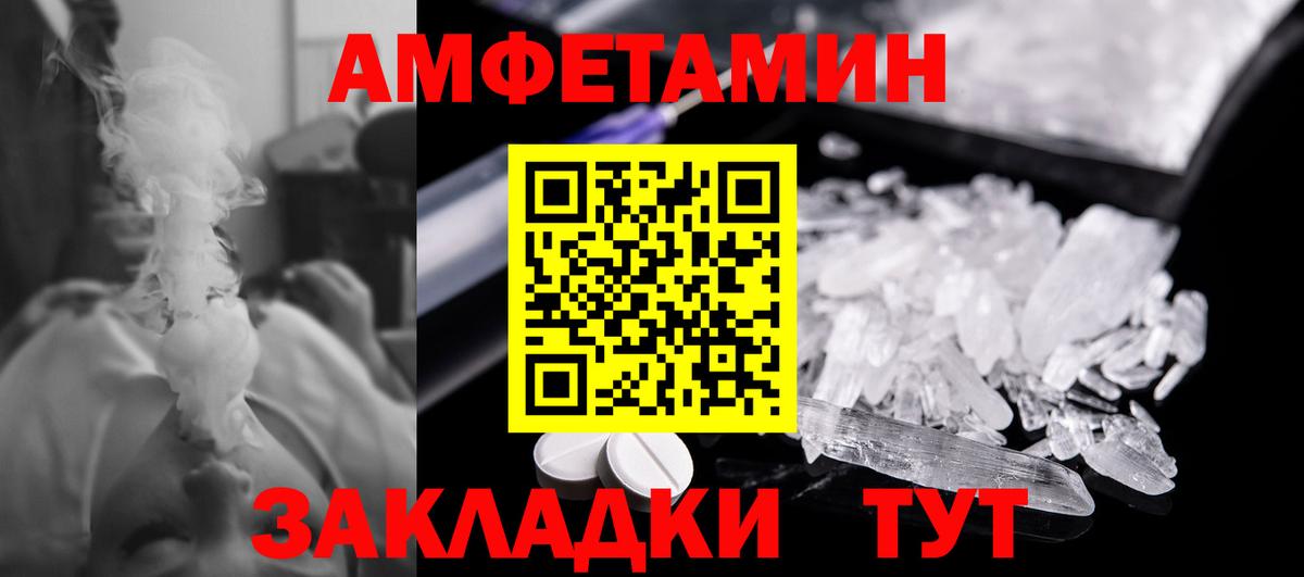 Лысьва  МЕТАМФЕТАМИН витя  Вход с VPN 
