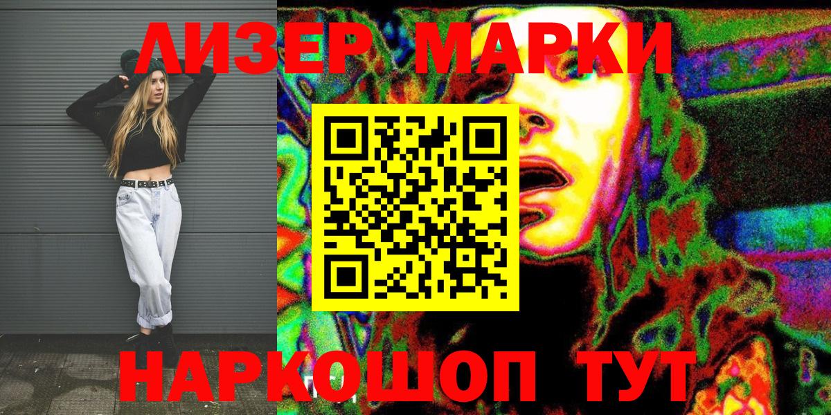 Марки NBOMe 1500мкг Лысьва