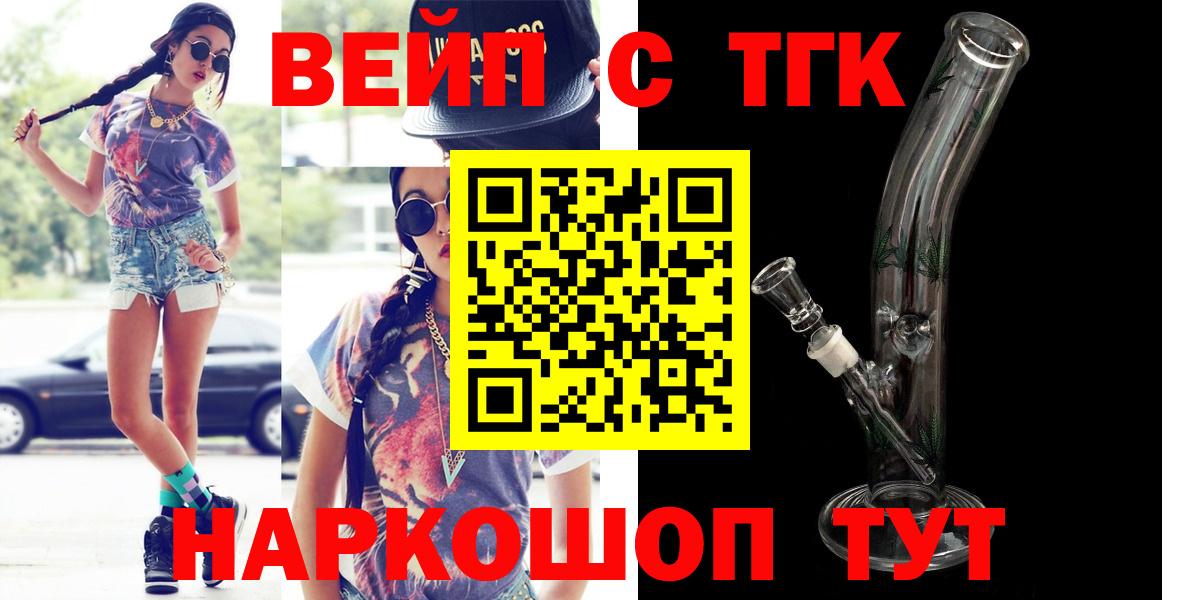 ТГК THC oil Лысьва