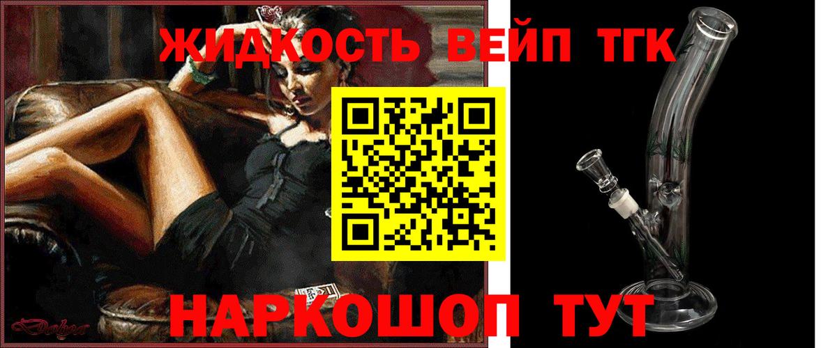 ТГК вейп  купить наркотик  Лысьва  Вход с VPN 